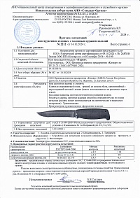 Сертификат - Таран рукоять эластрон хаки стоунвош серый