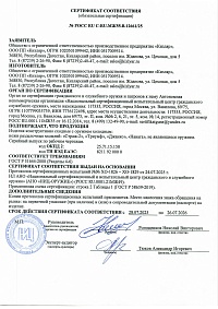 Сертификат - Джанко