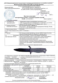 Сертификат - Витязь-1 хаки