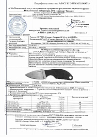 Сертификат - SHUTTLE (Шаттл)