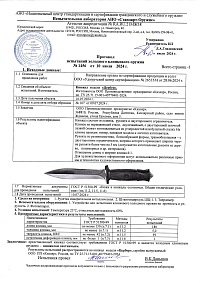 Сертификат - Цербер полированный