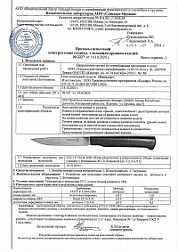 Сертификат - Канцлер