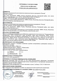 Сертификат - Шашка сувенирная "ККВ" латунь