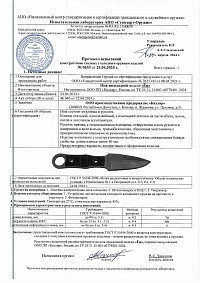 Сертификат - Ёж стоунвош серый