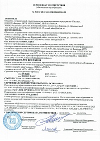 Сертификат - Шашка боевая  "ТКВ-2" латунь