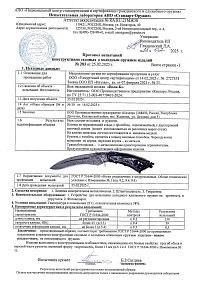 Сертификат - Волк автор Байрамбаев Д