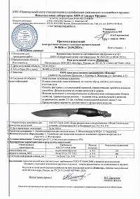 Сертификат - Поинтер