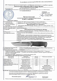Сертификат - Колыма-1 полированный