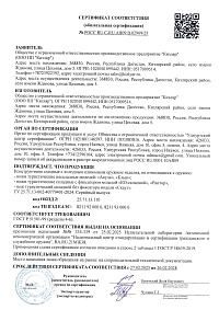 Сертификат - НСК "КО" v2