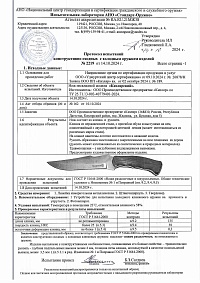 Сертификат - Кизлярский