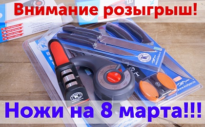 Конкурс к 8 марта!