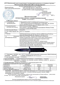 Сертификат - Мангуст