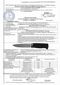 Сертификат - Амур-2 полированный
