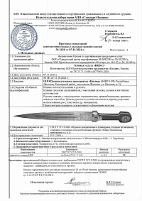 Сертификат - Кинжал боевой "ККВ" латунь