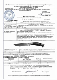 Сертификат - Лайка