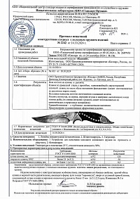 Сертификат - Каспий