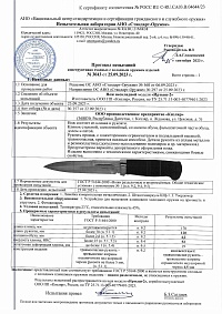 Сертификат - Иртыш-2 полированный