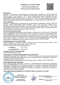 Сертификат - Бык