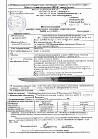 Сертификат - Ботлих