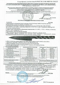 Сертификат - Кухонный нож "Идеал-3" сталь Z160