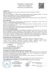 Сертификат - Акела