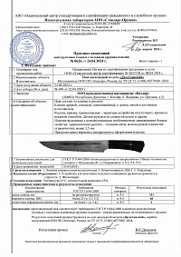 Сертификат - Дагестанский