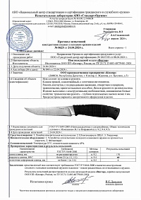 Сертификат - Вектор оранжевый