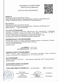 Сертификат - НСК "Куница" рукоять дерево