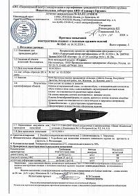 Сертификат - Страж полированный