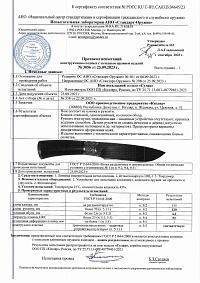 Сертификат - Сулак