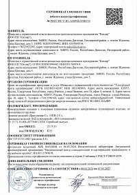 Сертификат - Брелок КД сувенирный, пустыннй