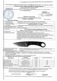 Сертификат - Крот хаки, стоунвош черный